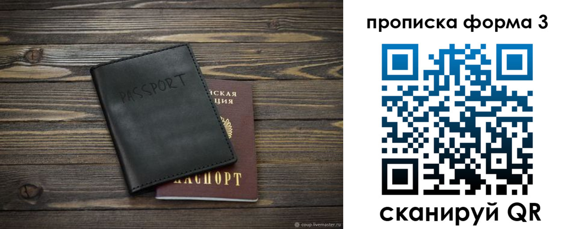 где прописаться в Болхове