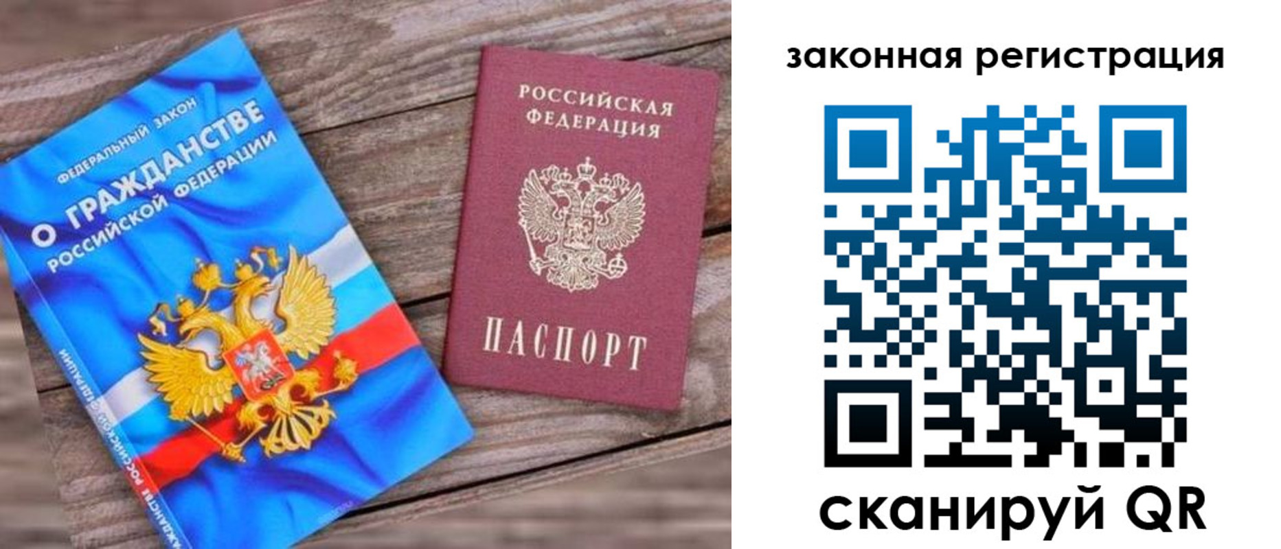 временная регистрация недорого в Болхове