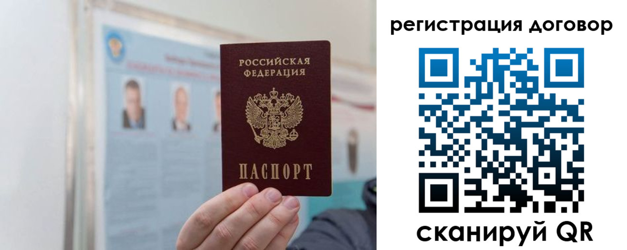 временная регистрация 2025 в Болхове