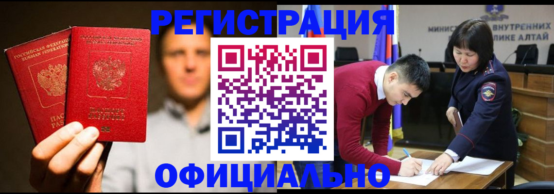 временная прописка в Болхове