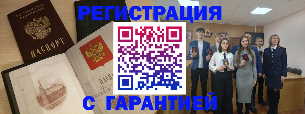 временная регистрация для всех в Болхове