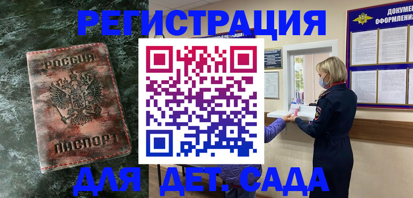 временная регистрация поиск в Болхове