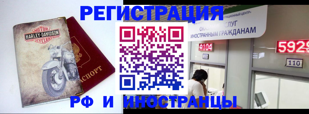 регистрация в Болхове