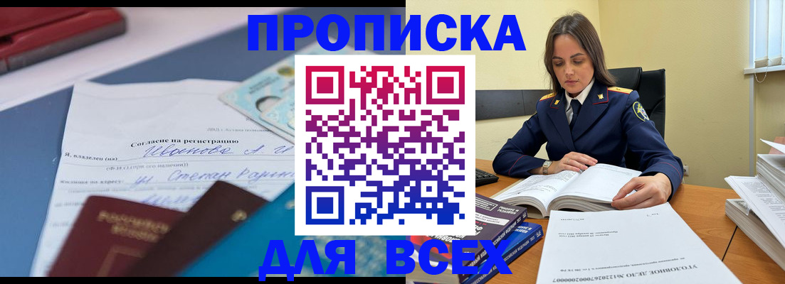 временная регистрация адрес в Болхове