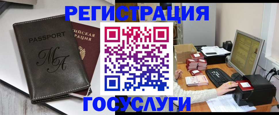 прописка для школы в Болхове