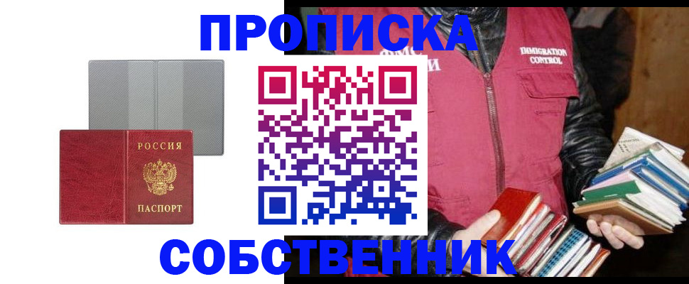 временная регистрация надежно в Болхове