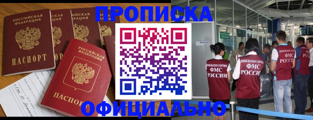 временная регистрация 2025 в Болхове