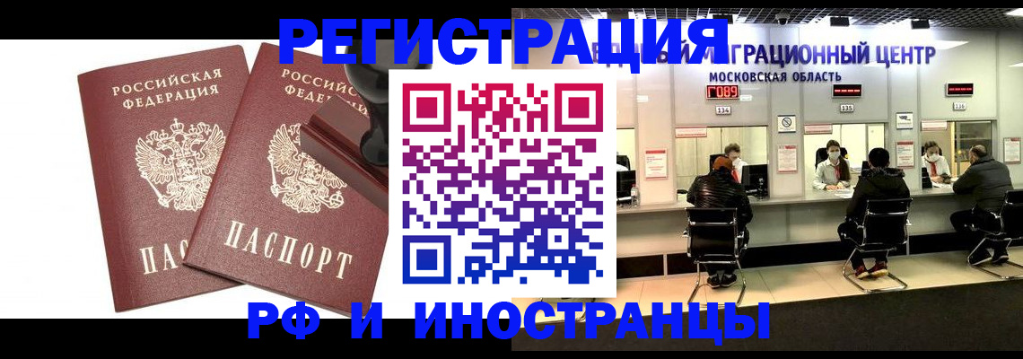 временная регистрация в Болхове